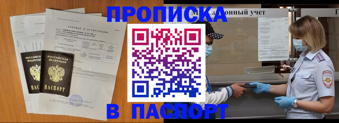 миграционный учет в Кизляре