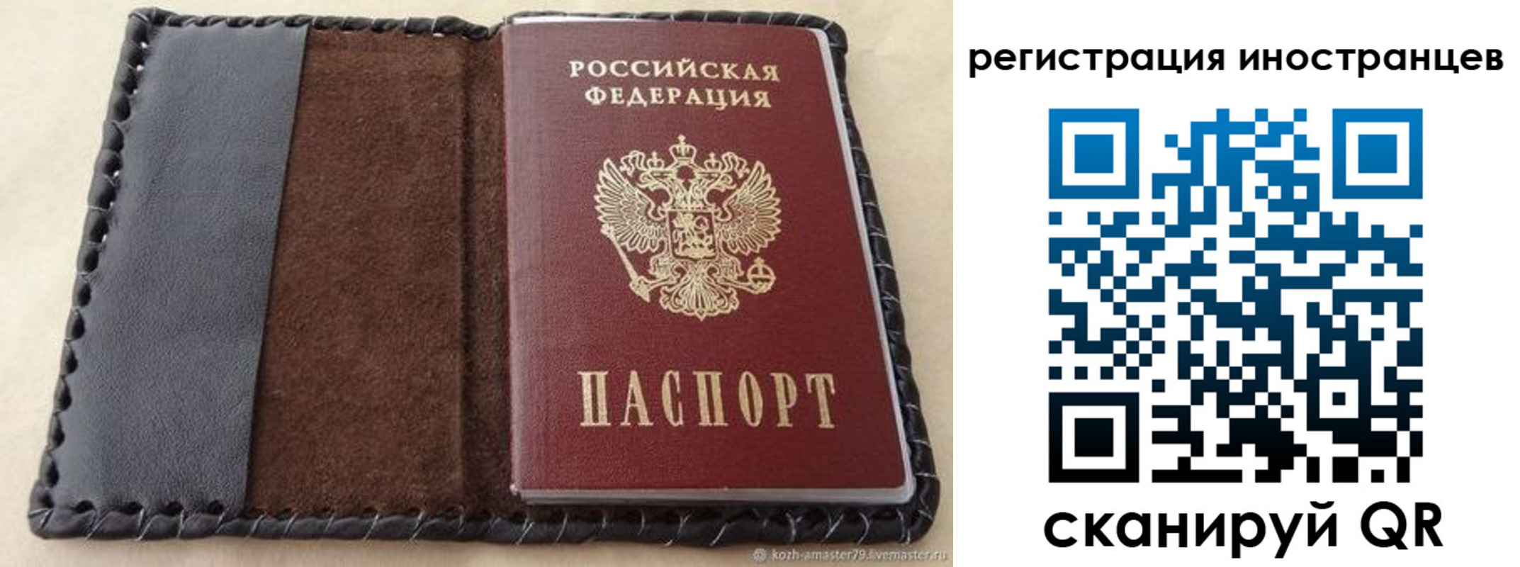временная регистрация надежно в Кизляре
