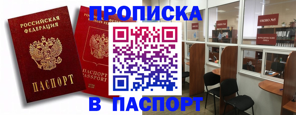 временная регистрация надежно в Кизляре