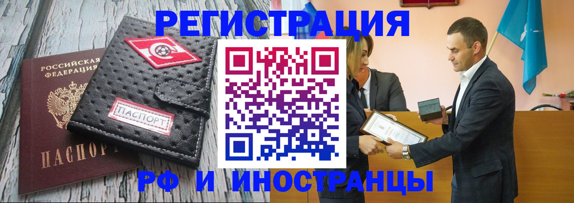 прописка ребенка в Кизляре