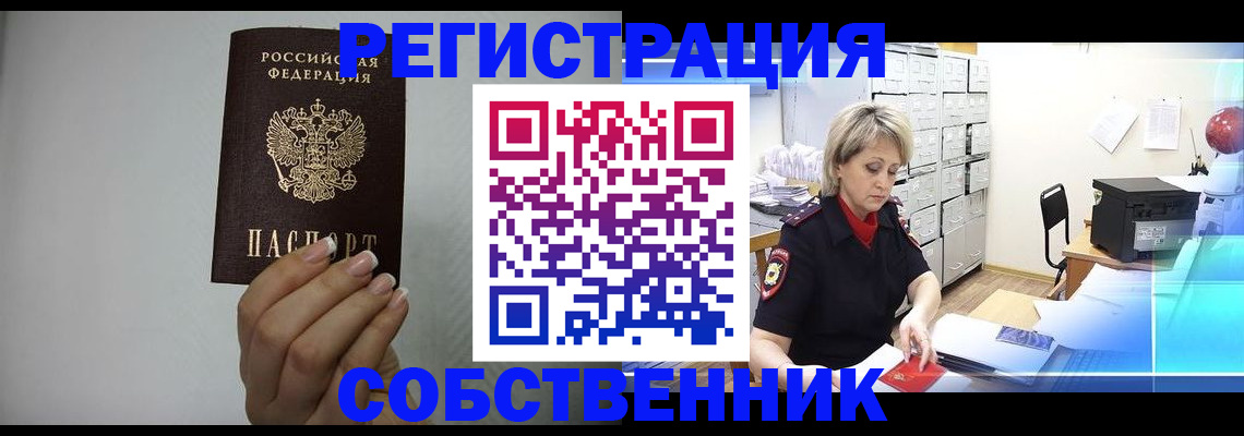 прописка паспорт в Кизляре