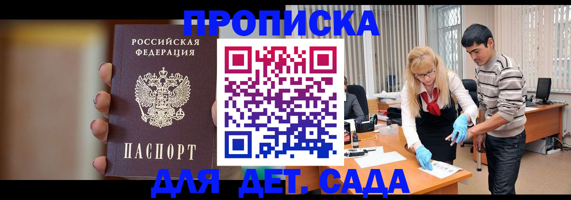 временная регистрация купить в Кизляре