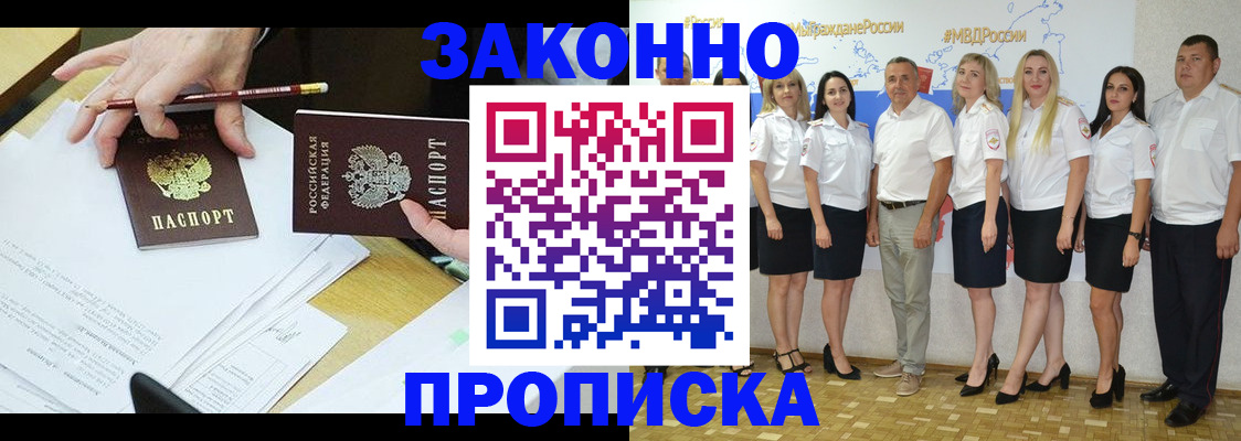 миграционный учет в Кизляре